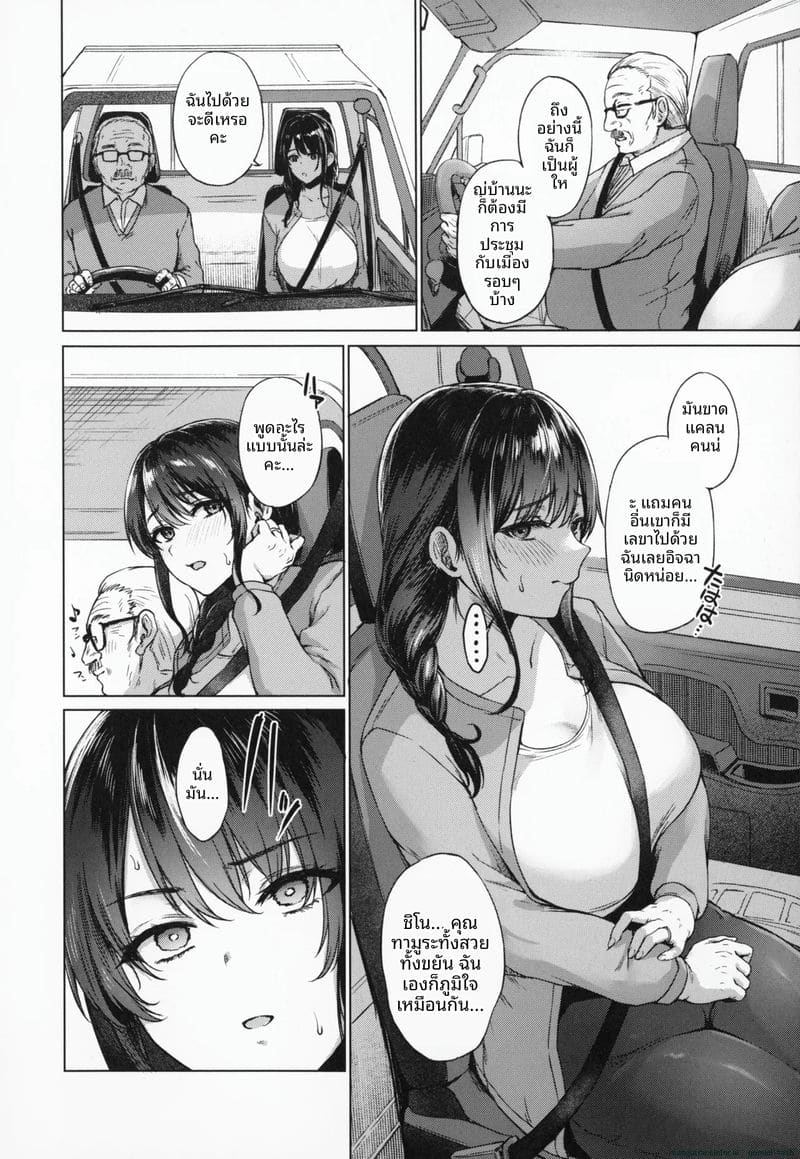โดนคุณลุงจัดหนักจนน้ำแตก ภาพ 42