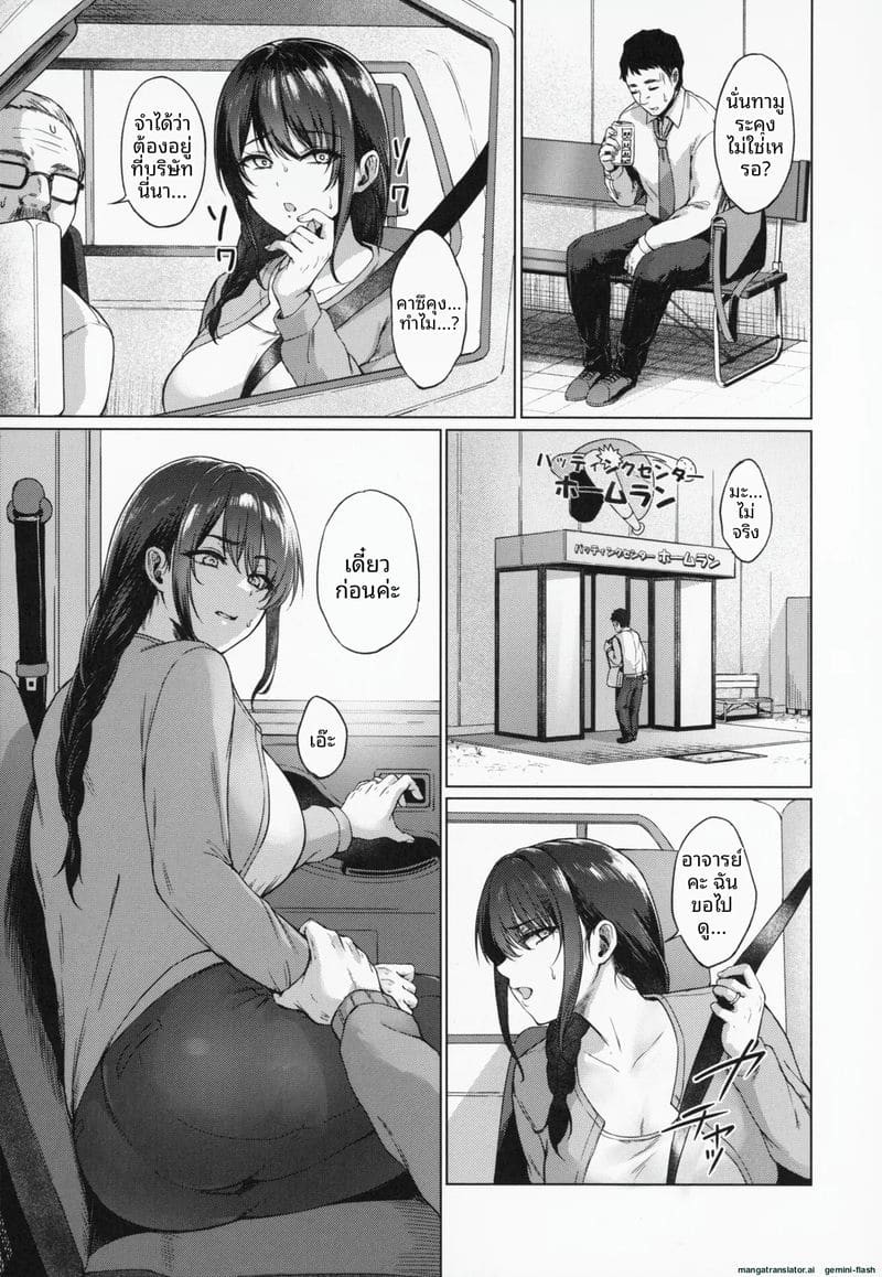 โดนคุณลุงจัดหนักจนน้ำแตก ภาพ 43