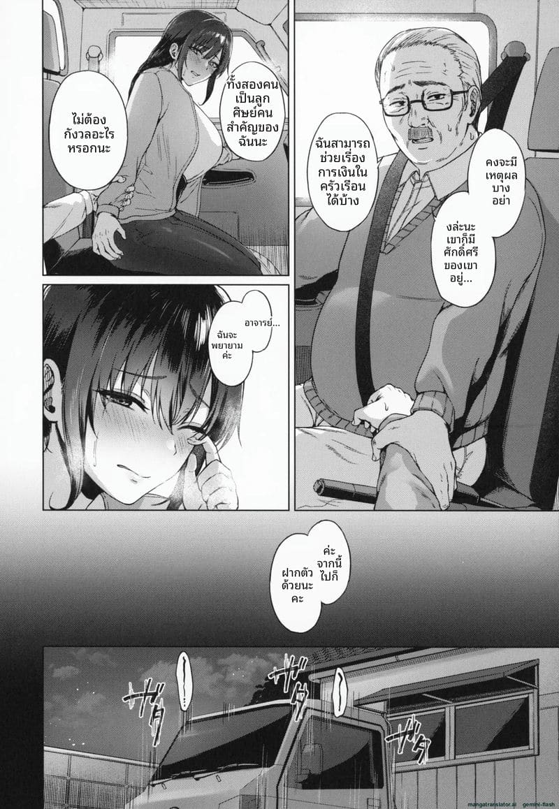 โดนคุณลุงจัดหนักจนน้ำแตก ภาพ 44