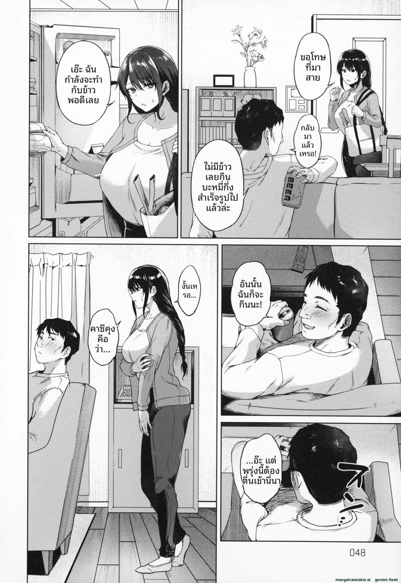 โดนคุณลุงจัดหนักจนน้ำแตก ภาพ 50