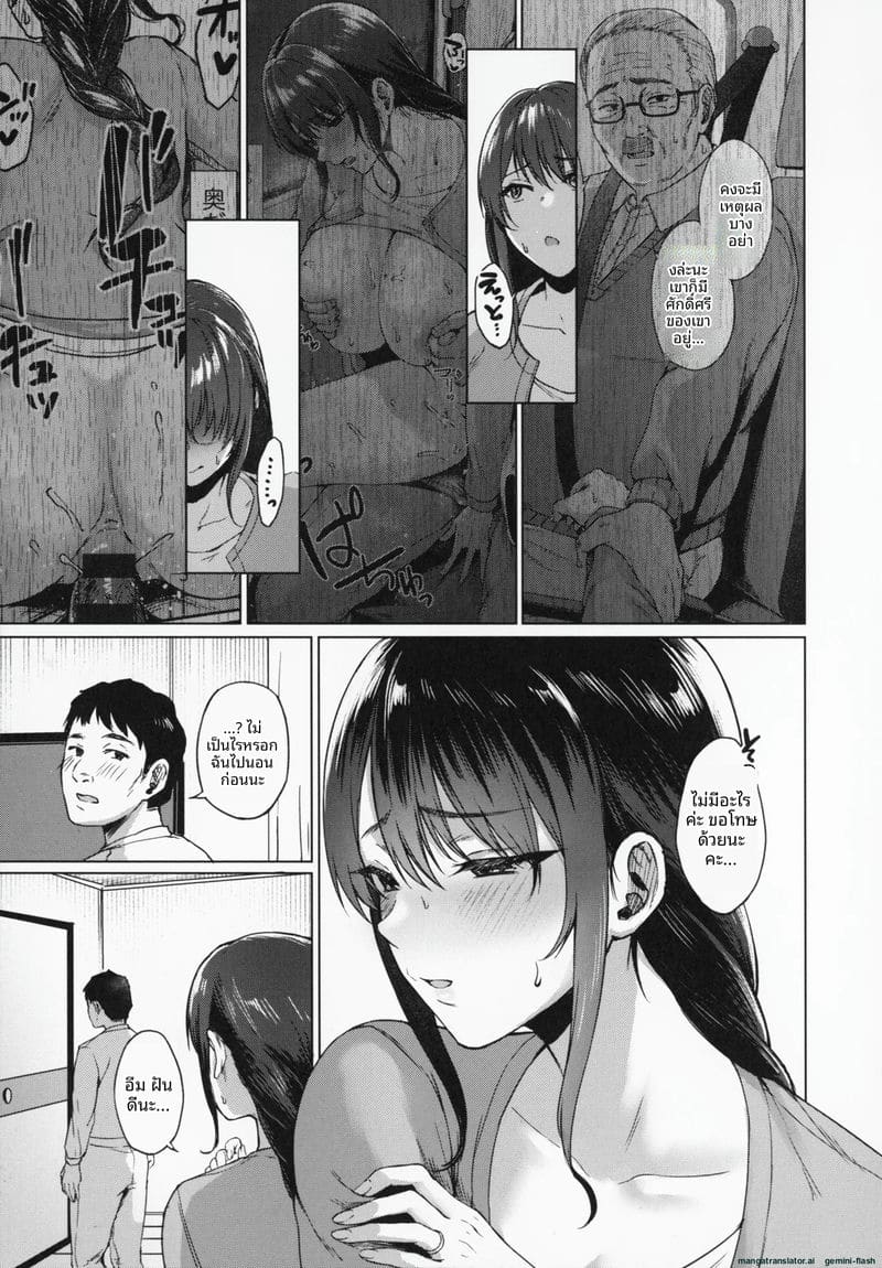 โดนคุณลุงจัดหนักจนน้ำแตก ภาพ 51