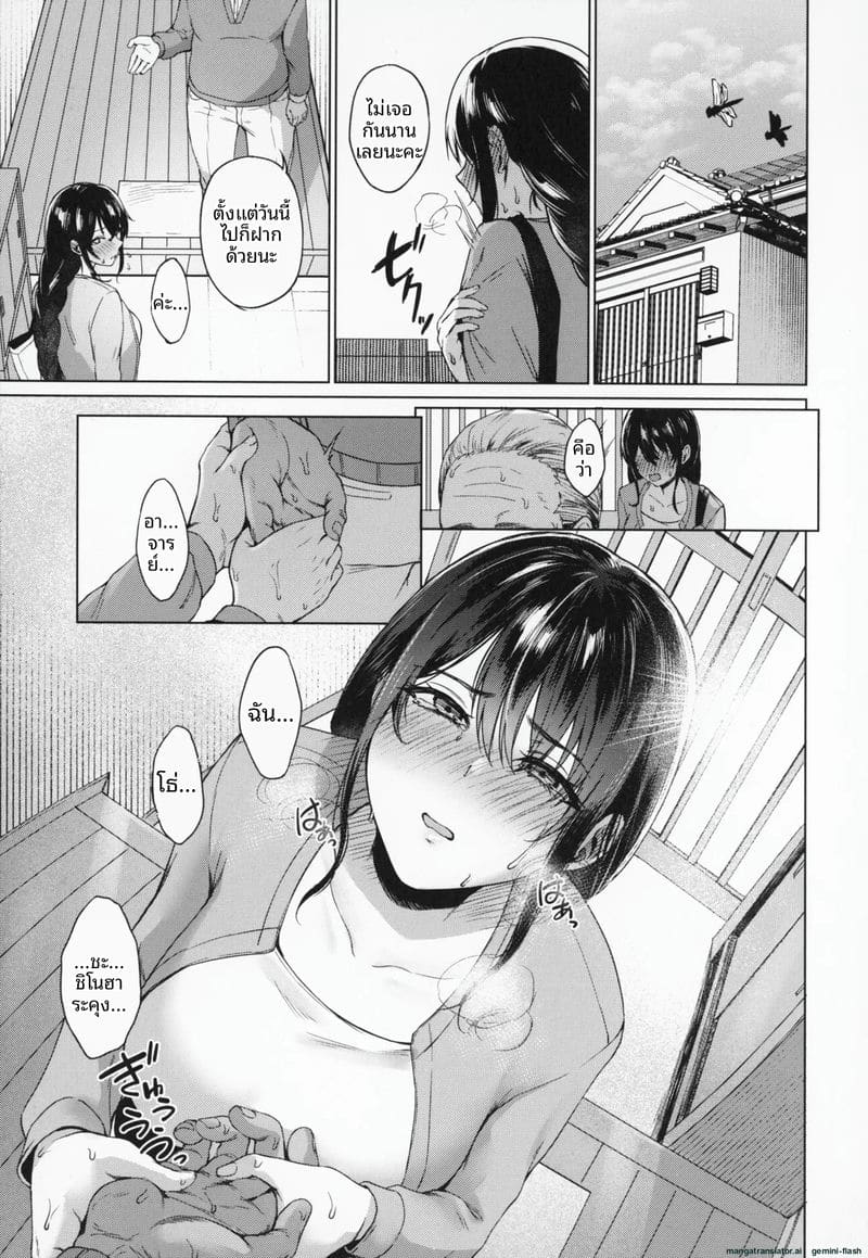 โดนคุณลุงจัดหนักจนน้ำแตก ภาพ 57