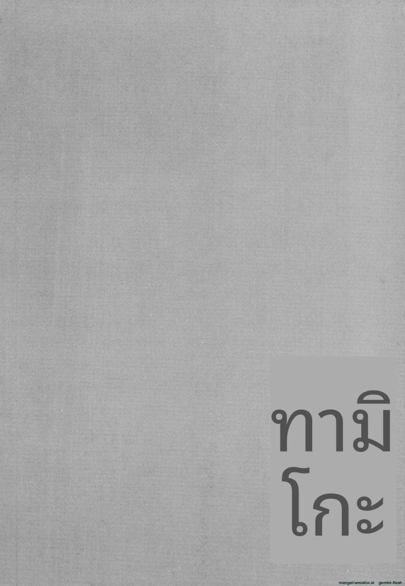 โดนคุณลุงจัดหนักจนน้ำแตก ภาพ 70