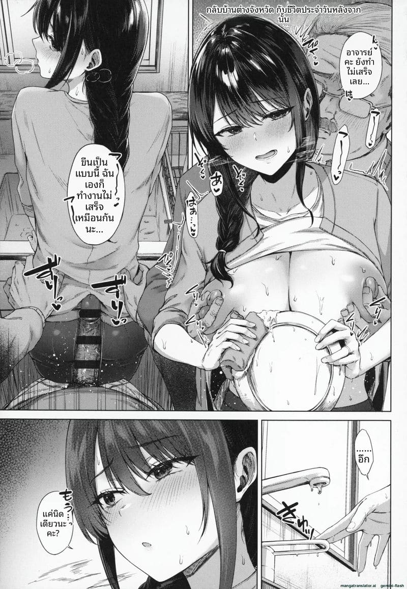 โดนคุณลุงจัดหนักจนน้ำแตก ภาพ 71