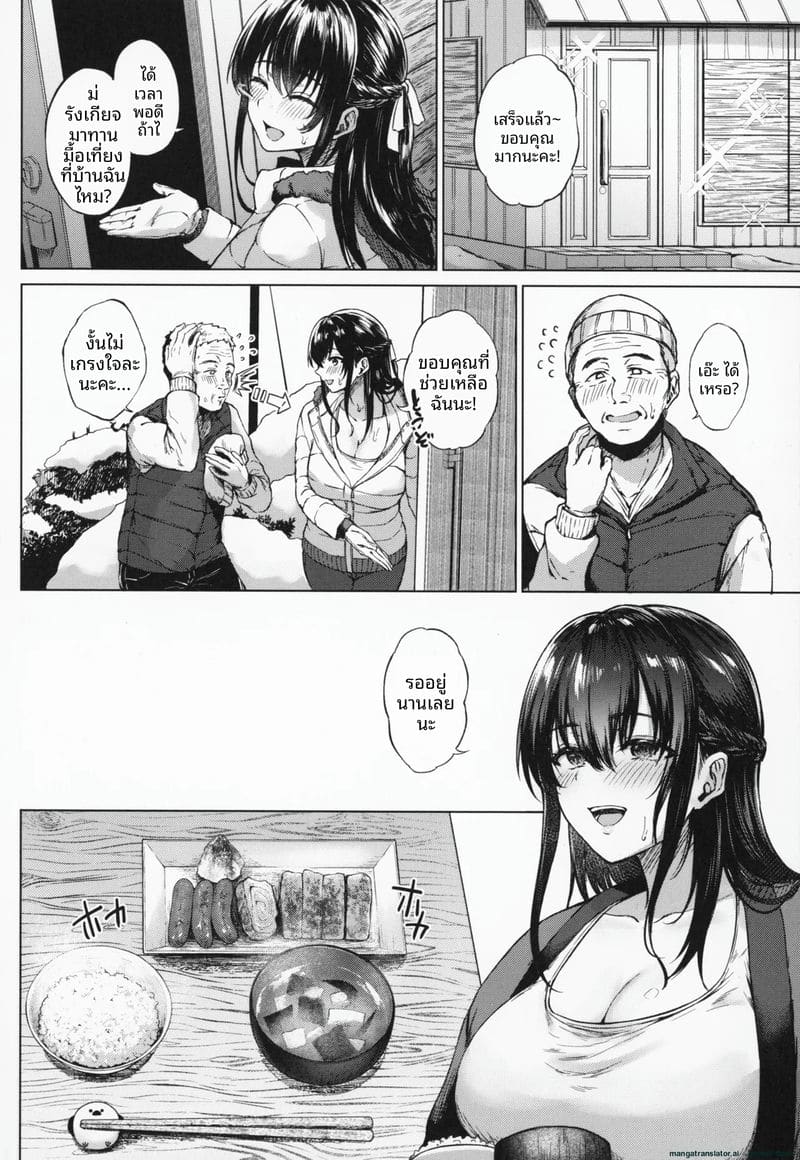 โดนคุณลุงจัดหนักจนน้ำแตก ภาพ 80