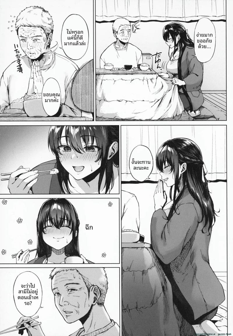 โดนคุณลุงจัดหนักจนน้ำแตก ภาพ 81
