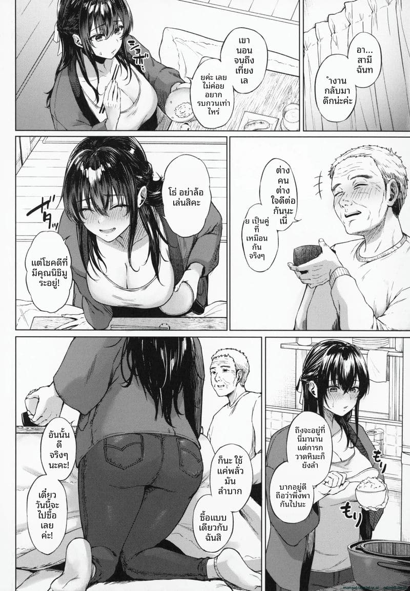 โดนคุณลุงจัดหนักจนน้ำแตก ภาพ 82