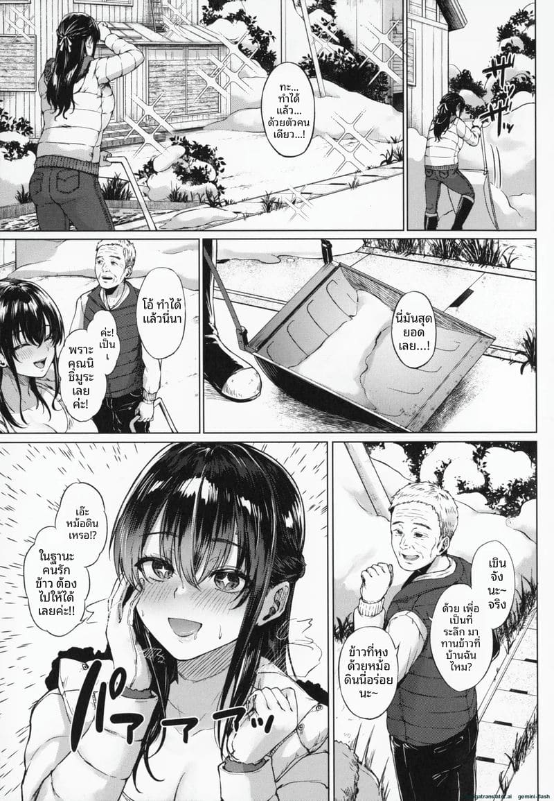 โดนคุณลุงจัดหนักจนน้ำแตก ภาพ 83