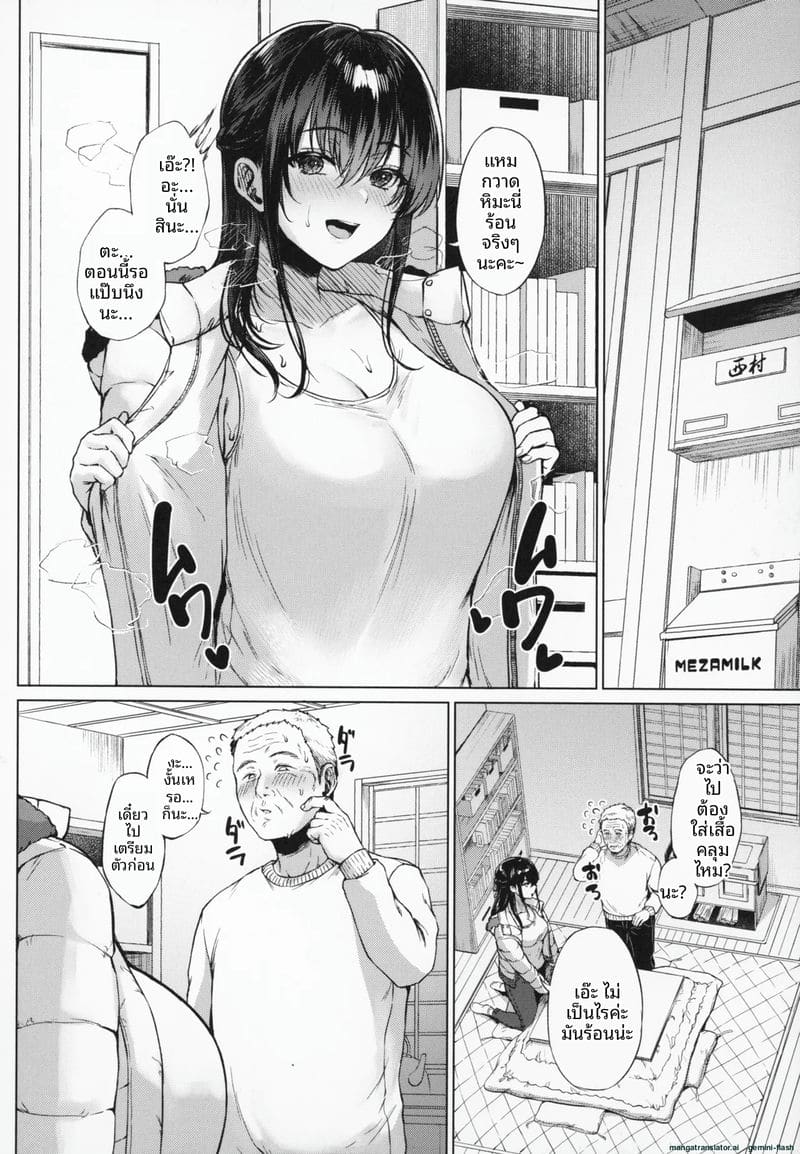 โดนคุณลุงจัดหนักจนน้ำแตก ภาพ 84