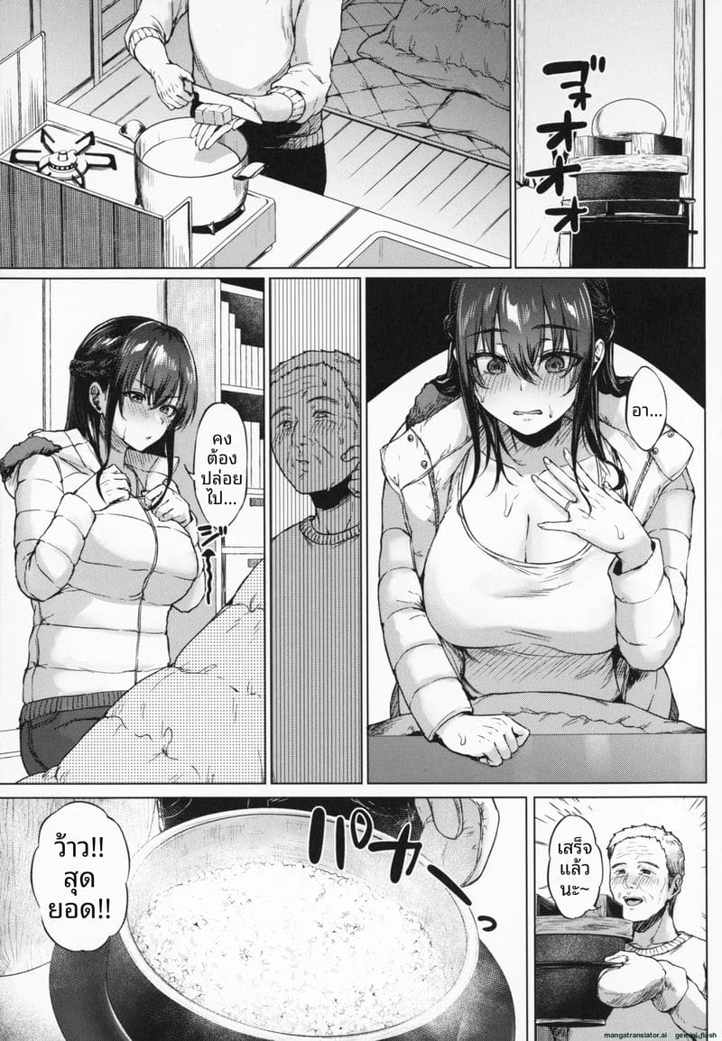 โดนคุณลุงจัดหนักจนน้ำแตก ภาพ 85