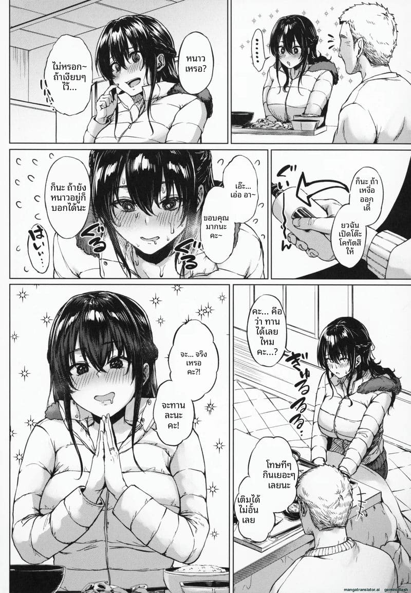 โดนคุณลุงจัดหนักจนน้ำแตก ภาพ 86