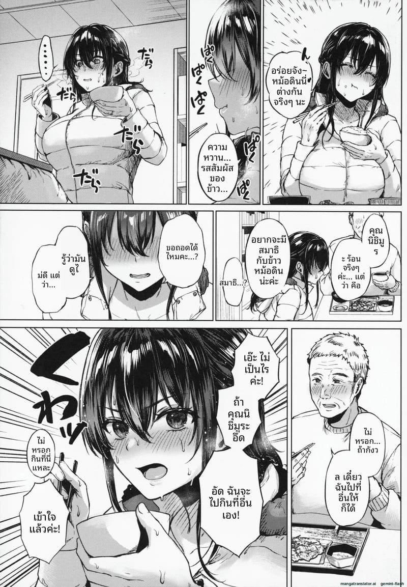 โดนคุณลุงจัดหนักจนน้ำแตก ภาพ 87