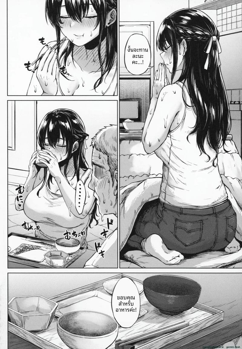 โดนคุณลุงจัดหนักจนน้ำแตก ภาพ 88