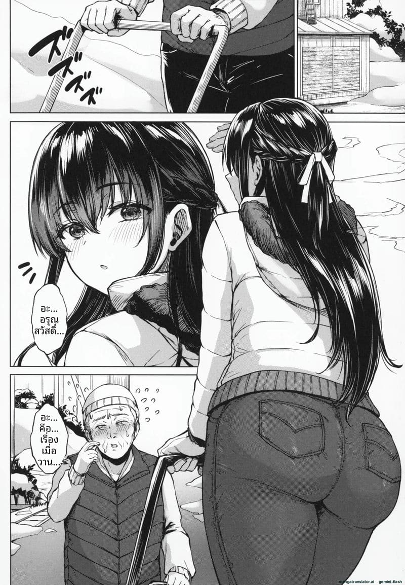 โดนคุณลุงจัดหนักจนน้ำแตก ภาพ 116