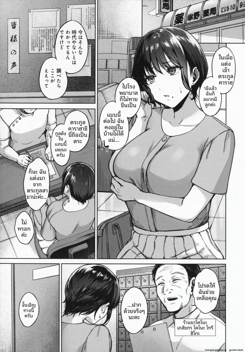 โดนคุณลุงจัดหนักจนน้ำแตก ภาพ 119