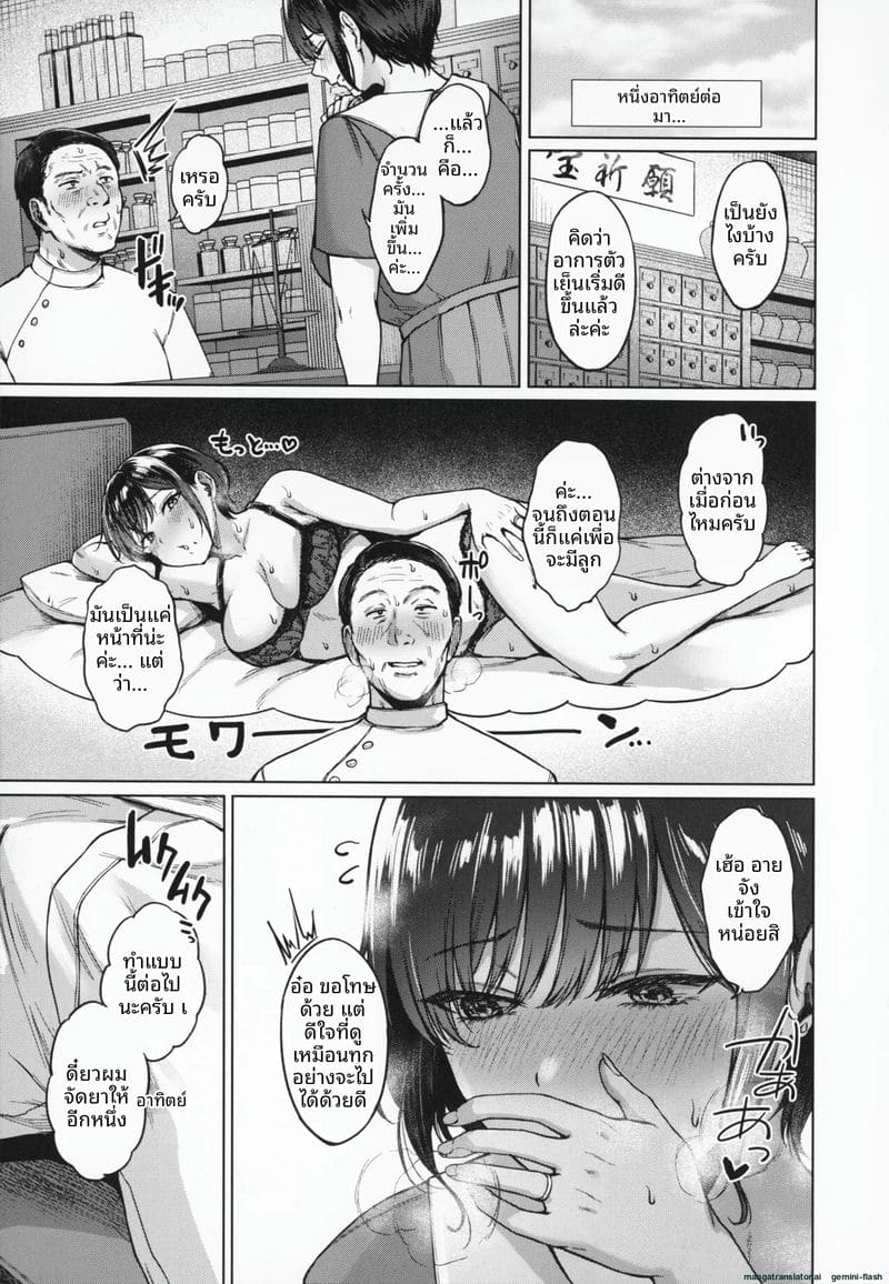โดนคุณลุงจัดหนักจนน้ำแตก ภาพ 121