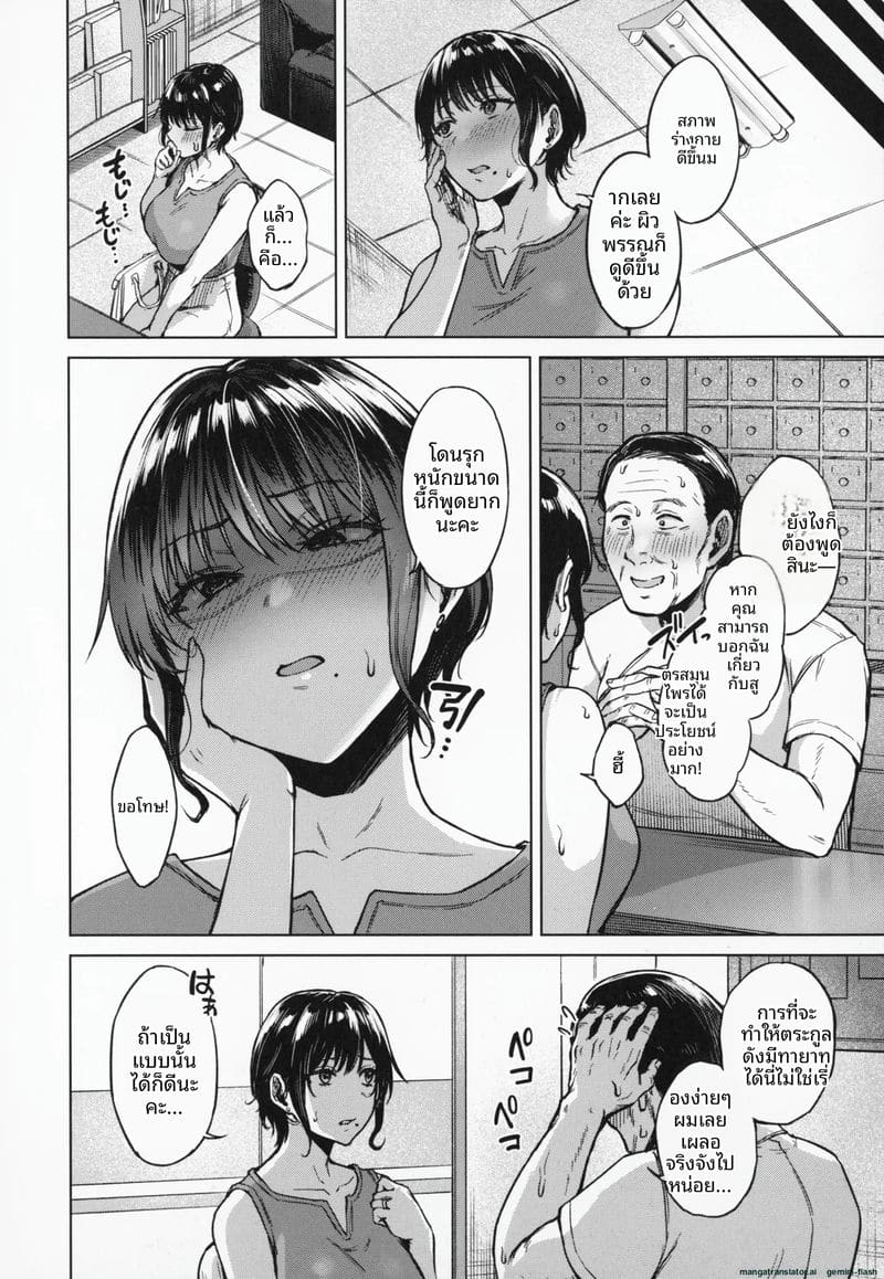 โดนคุณลุงจัดหนักจนน้ำแตก ภาพ 122
