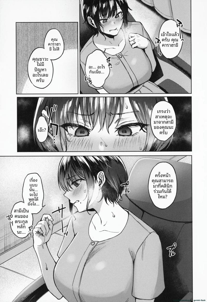 โดนคุณลุงจัดหนักจนน้ำแตก ภาพ 127