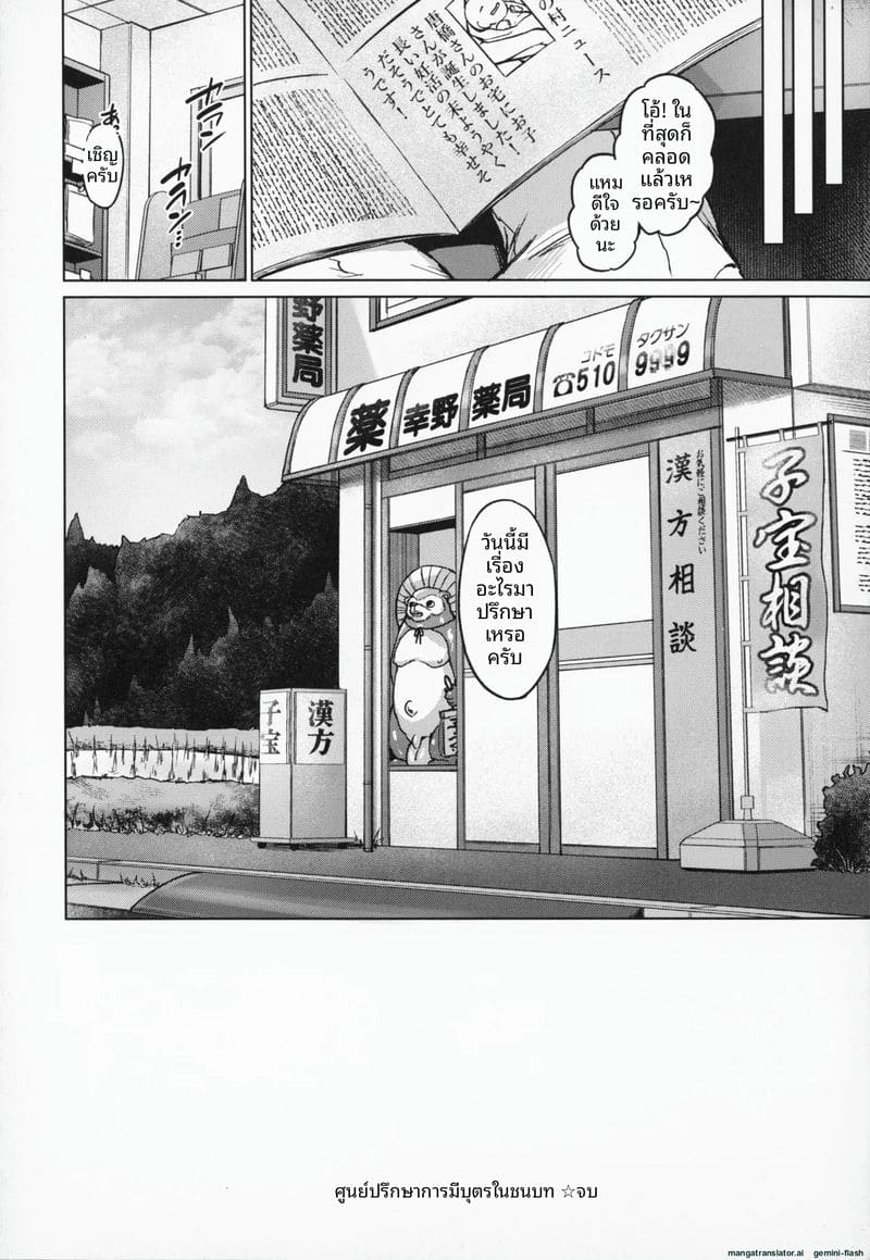 โดนคุณลุงจัดหนักจนน้ำแตก ภาพ 138