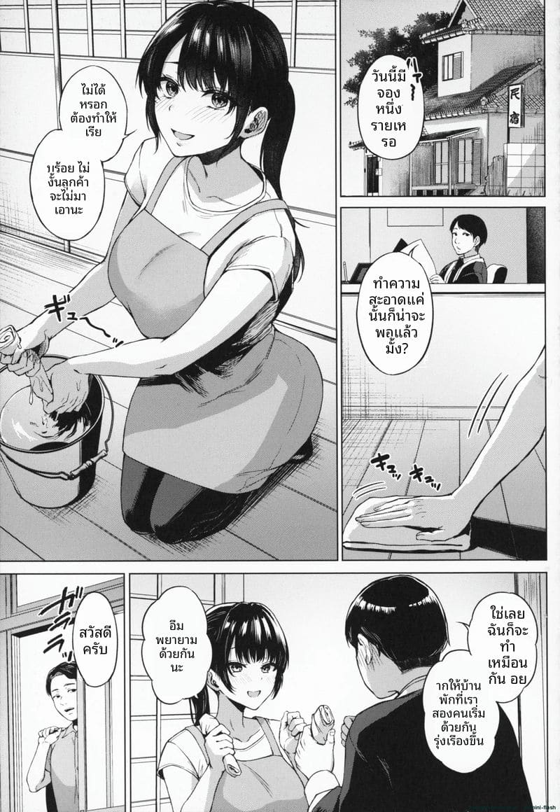 โดนคุณลุงจัดหนักจนน้ำแตก ภาพ 145