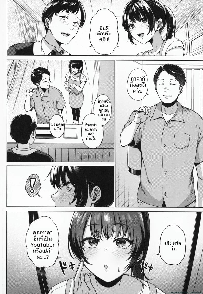 โดนคุณลุงจัดหนักจนน้ำแตก ภาพ 146