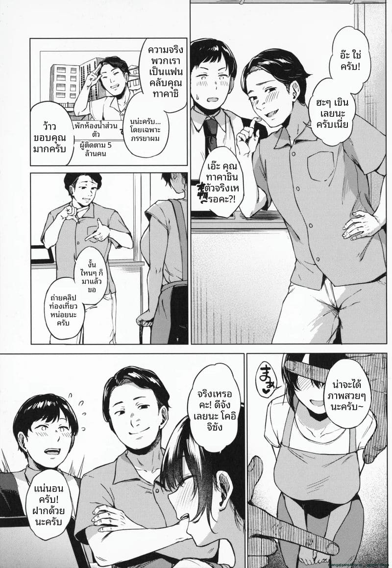 โดนคุณลุงจัดหนักจนน้ำแตก ภาพ 147