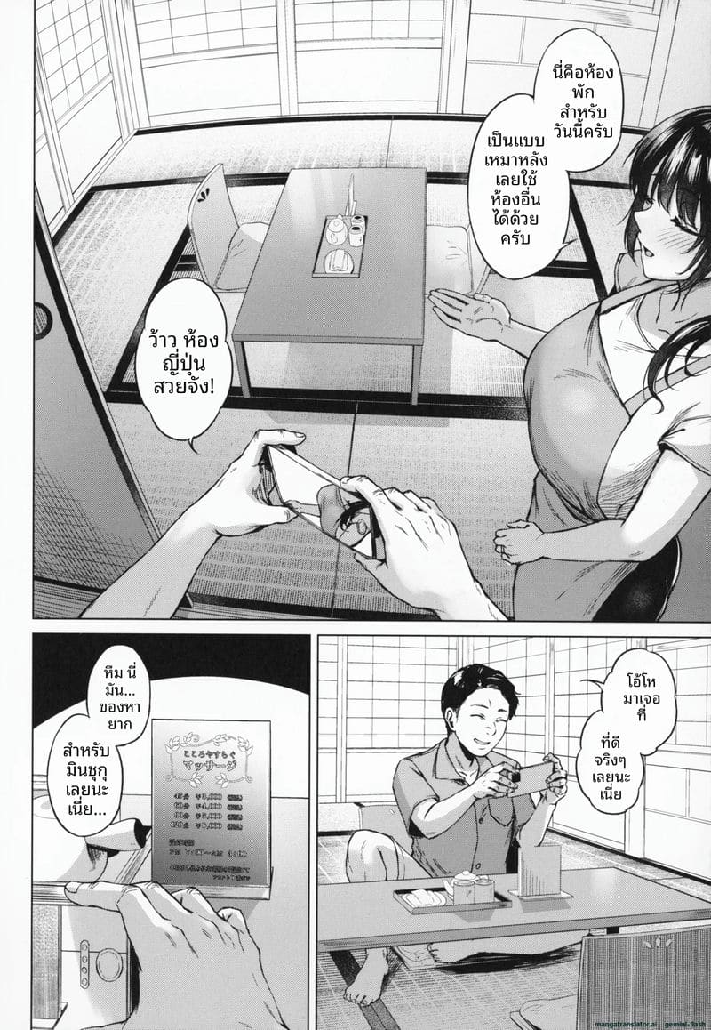 โดนคุณลุงจัดหนักจนน้ำแตก ภาพ 148