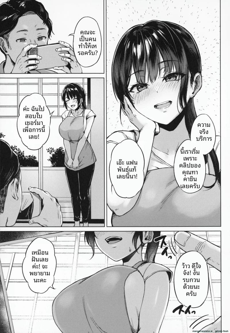 โดนคุณลุงจัดหนักจนน้ำแตก ภาพ 149