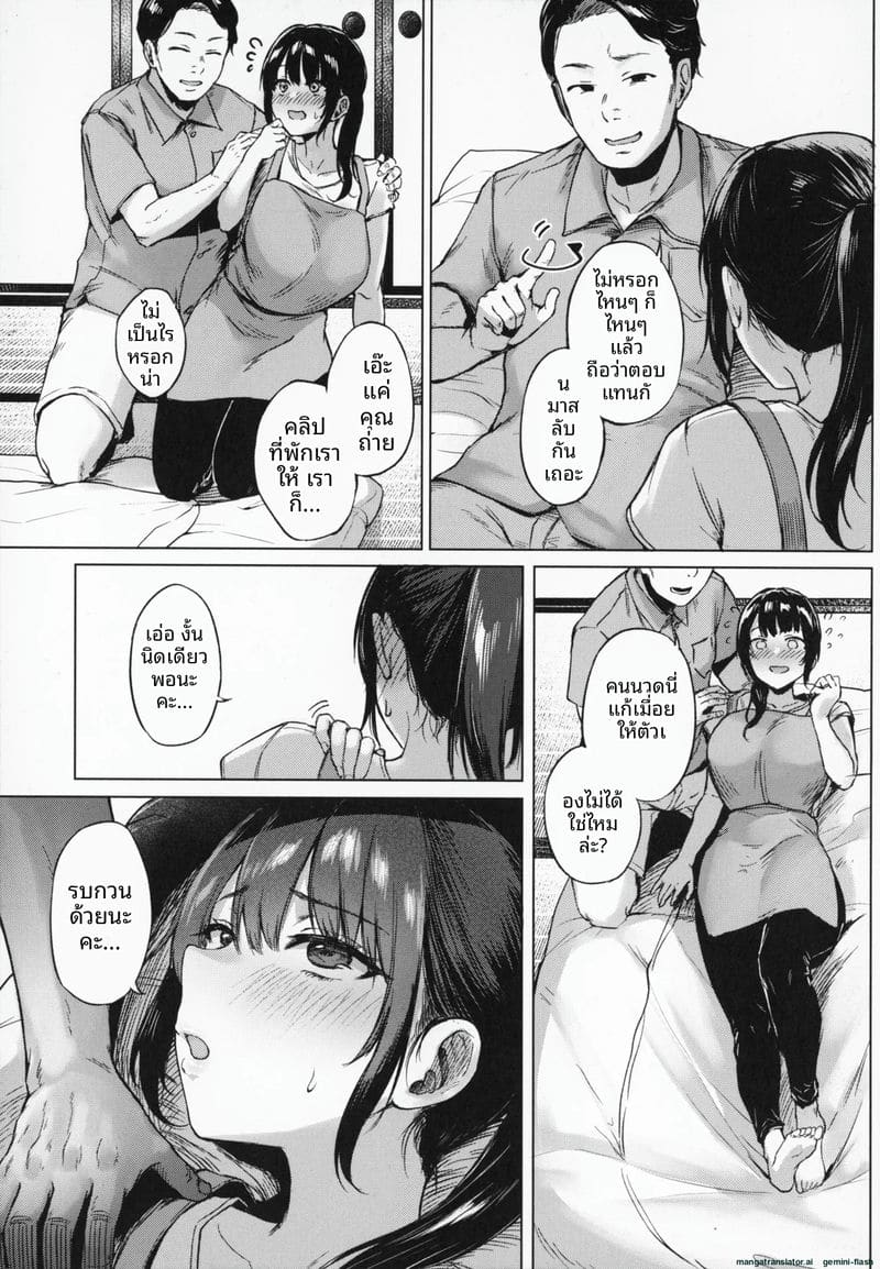 โดนคุณลุงจัดหนักจนน้ำแตก ภาพ 151