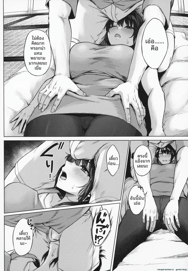 โดนคุณลุงจัดหนักจนน้ำแตก ภาพ 154