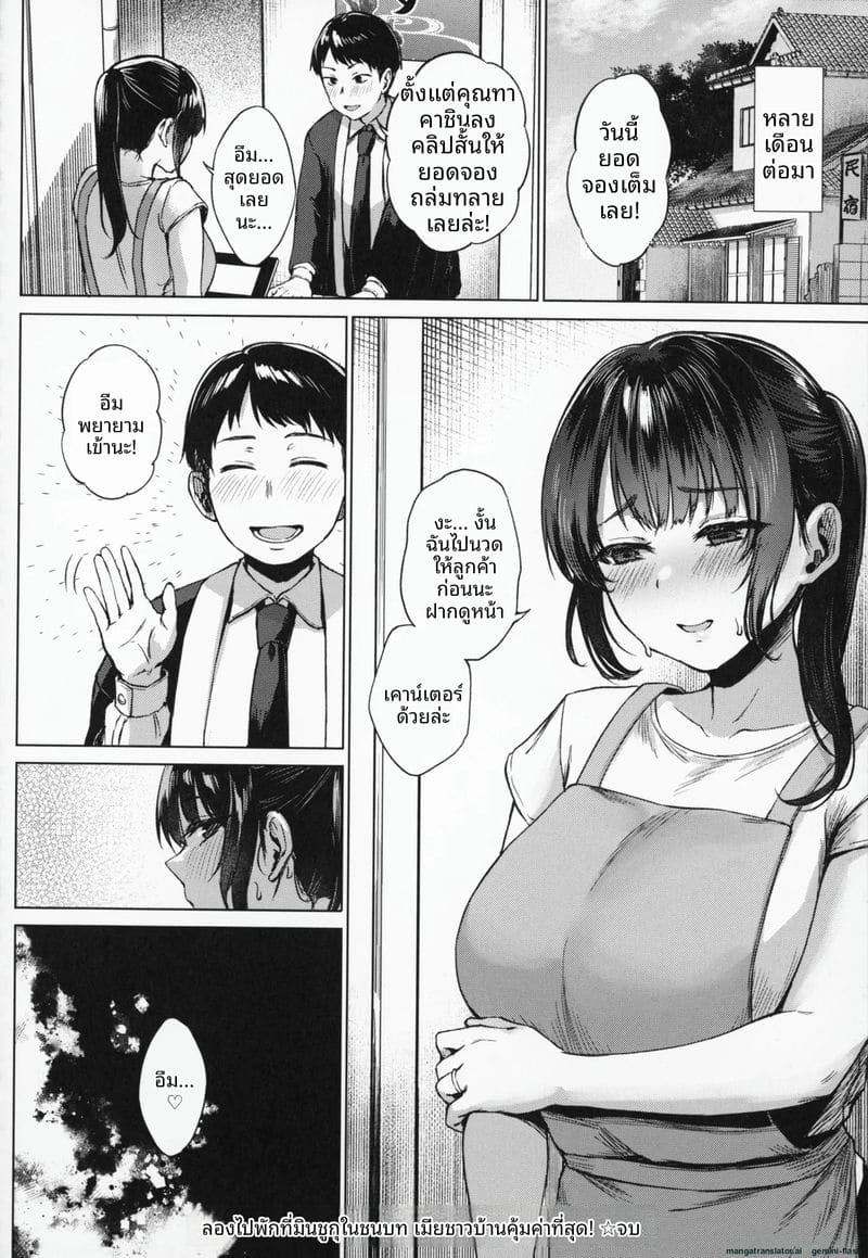 โดนคุณลุงจัดหนักจนน้ำแตก ภาพ 174