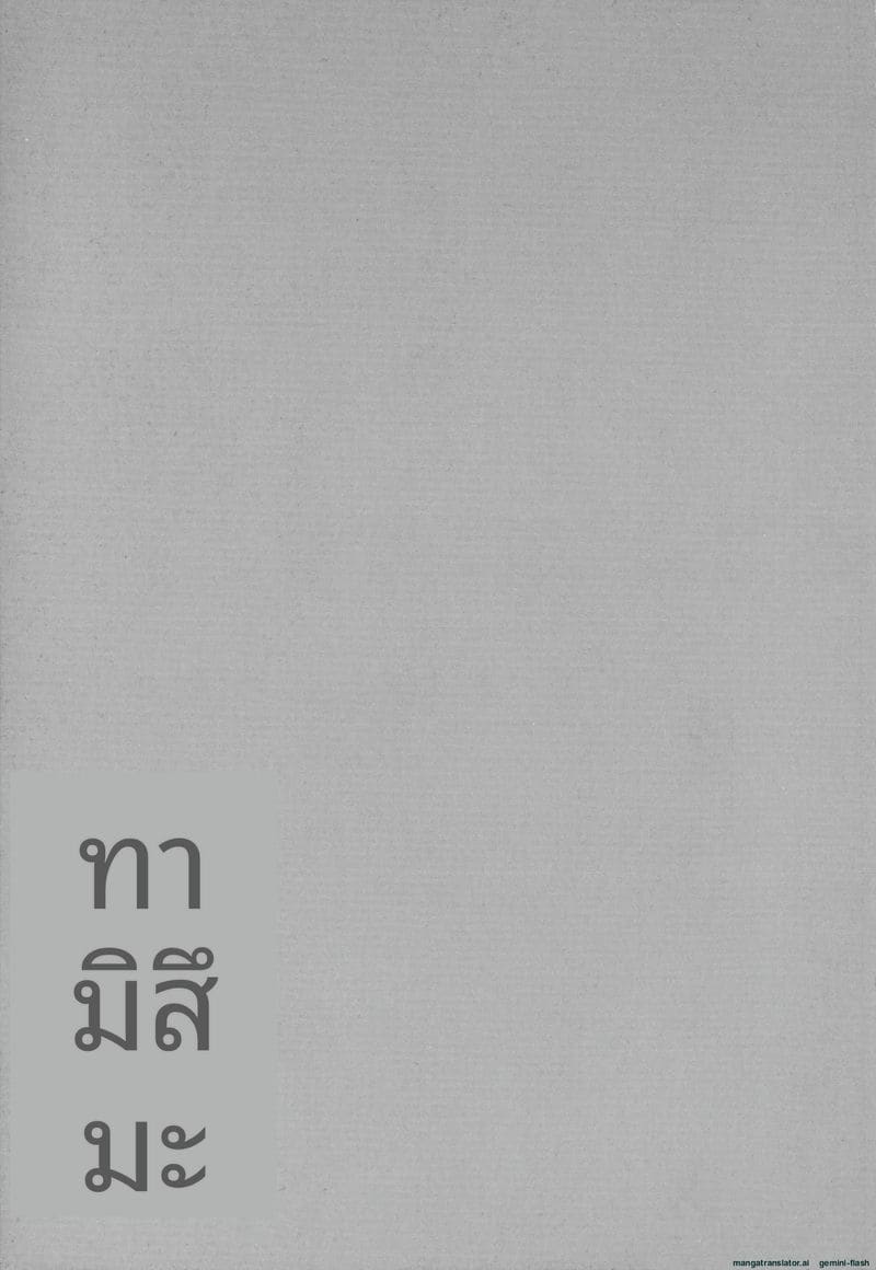 โดนคุณลุงจัดหนักจนน้ำแตก ภาพ 175