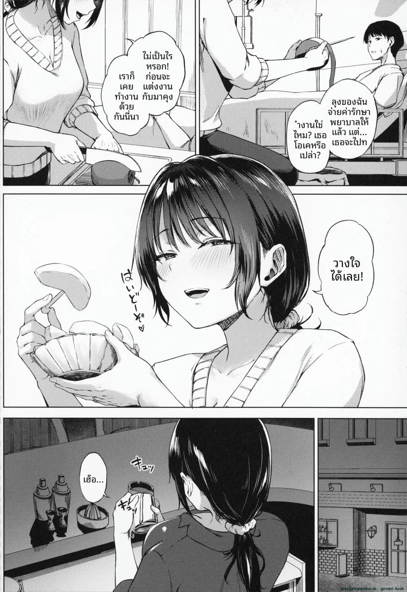 โดนคุณลุงจัดหนักจนน้ำแตก ภาพ 178