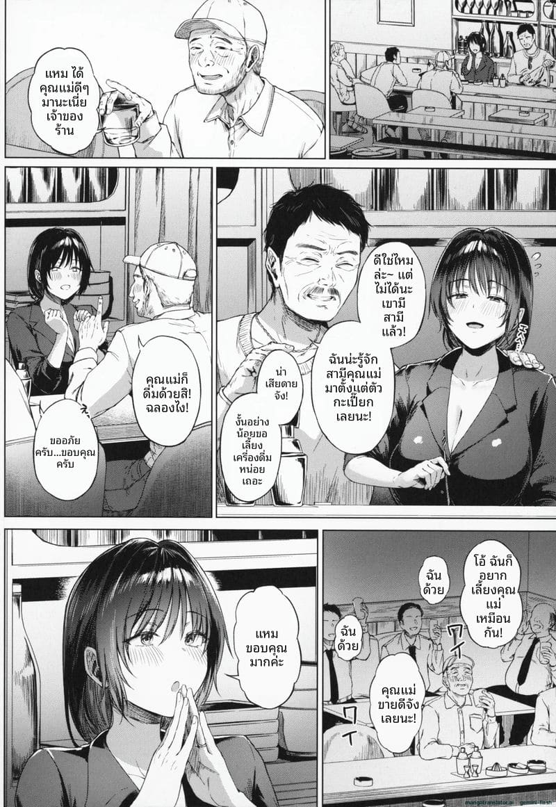 โดนคุณลุงจัดหนักจนน้ำแตก ภาพ 180