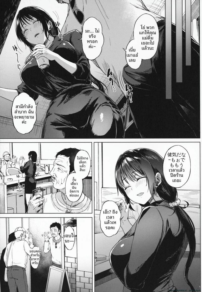 โดนคุณลุงจัดหนักจนน้ำแตก ภาพ 181