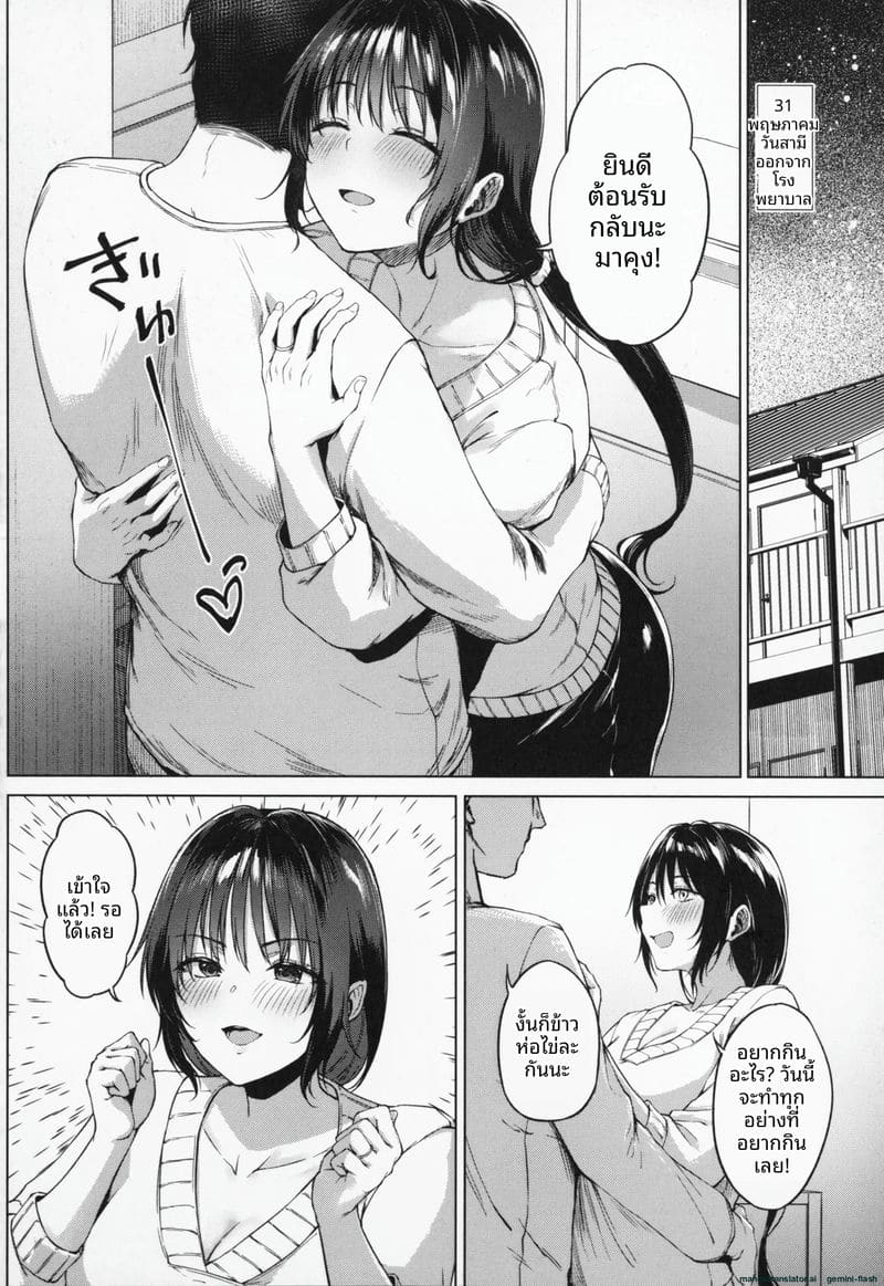 โดนคุณลุงจัดหนักจนน้ำแตก ภาพ 198