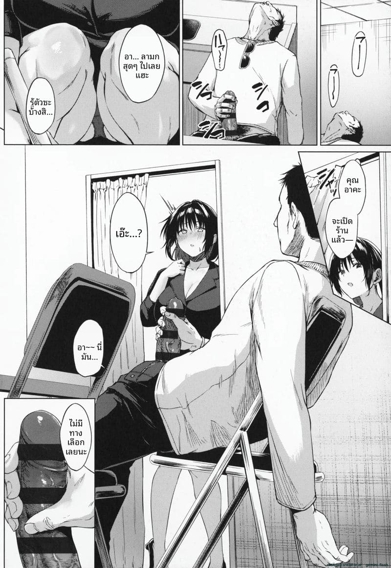 โดนคุณลุงจัดหนักจนน้ำแตก ภาพ 204