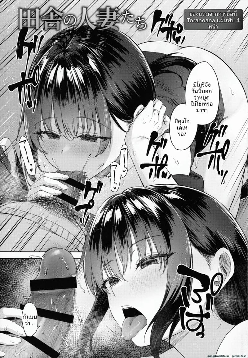 โดนคุณลุงจัดหนักจนน้ำแตก ภาพ 235