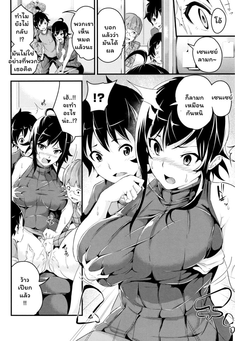 สามเด็กแสบขึ้นครู ภาพ 3