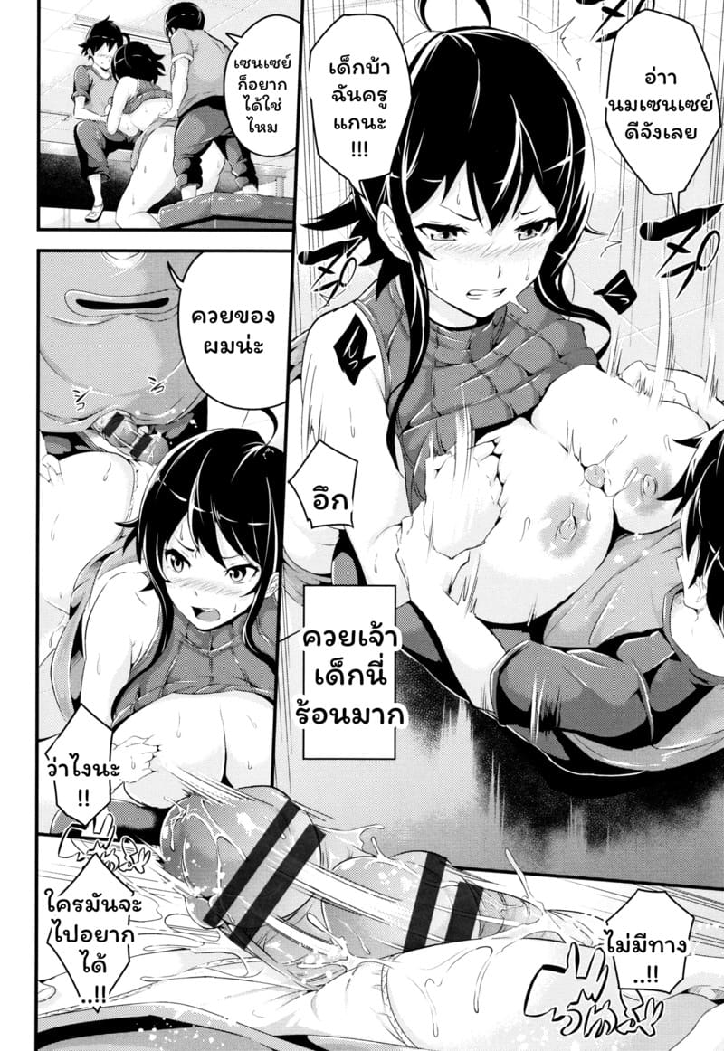 สามเด็กแสบขึ้นครู ภาพ 7