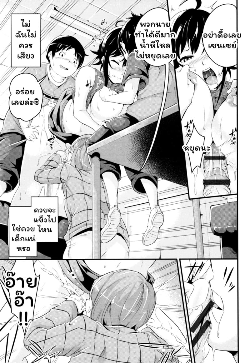 สามเด็กแสบขึ้นครู ภาพ 8