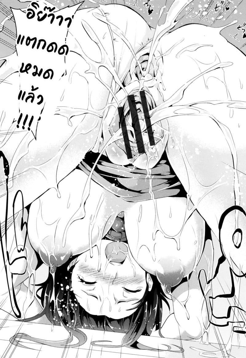 สามเด็กแสบขึ้นครู ภาพ 17