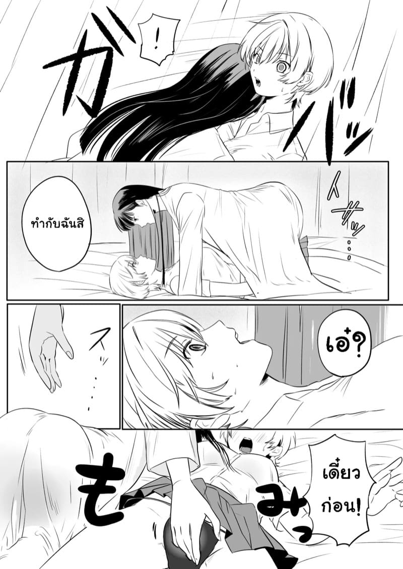 พิสูจน์รัก ภาพ 7