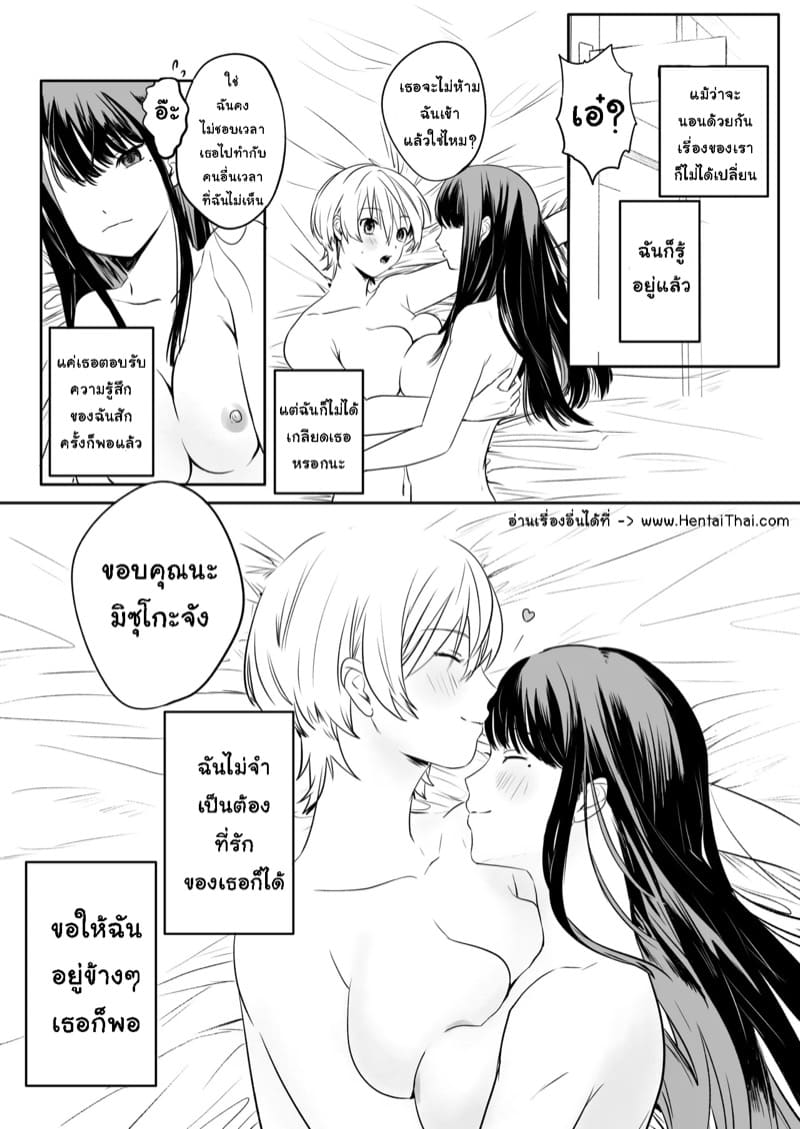 พิสูจน์รัก ภาพ 15