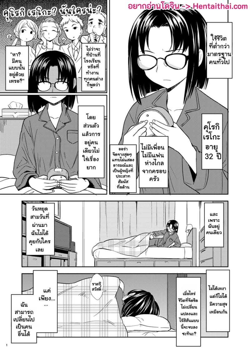 บันทึกสวาทต่างโลกของสาวซิง ภาพ 1