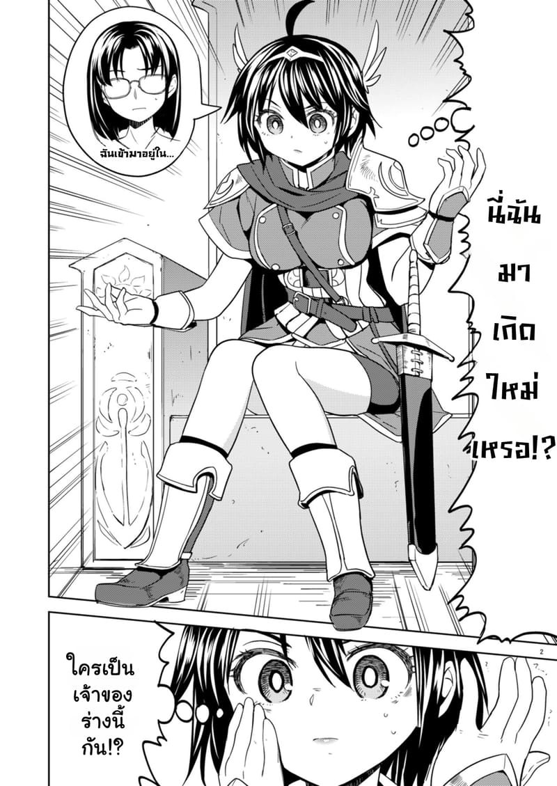 บันทึกสวาทต่างโลกของสาวซิง ภาพ 2