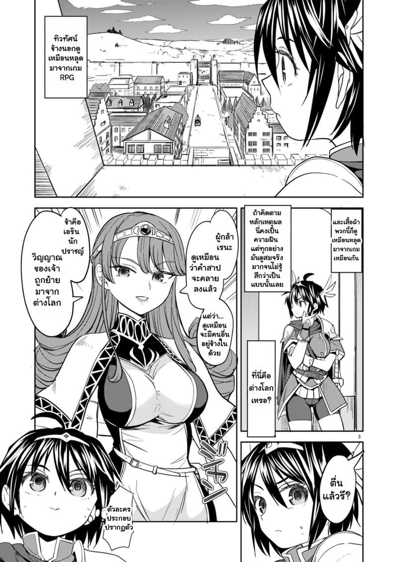 บันทึกสวาทต่างโลกของสาวซิง ภาพ 3