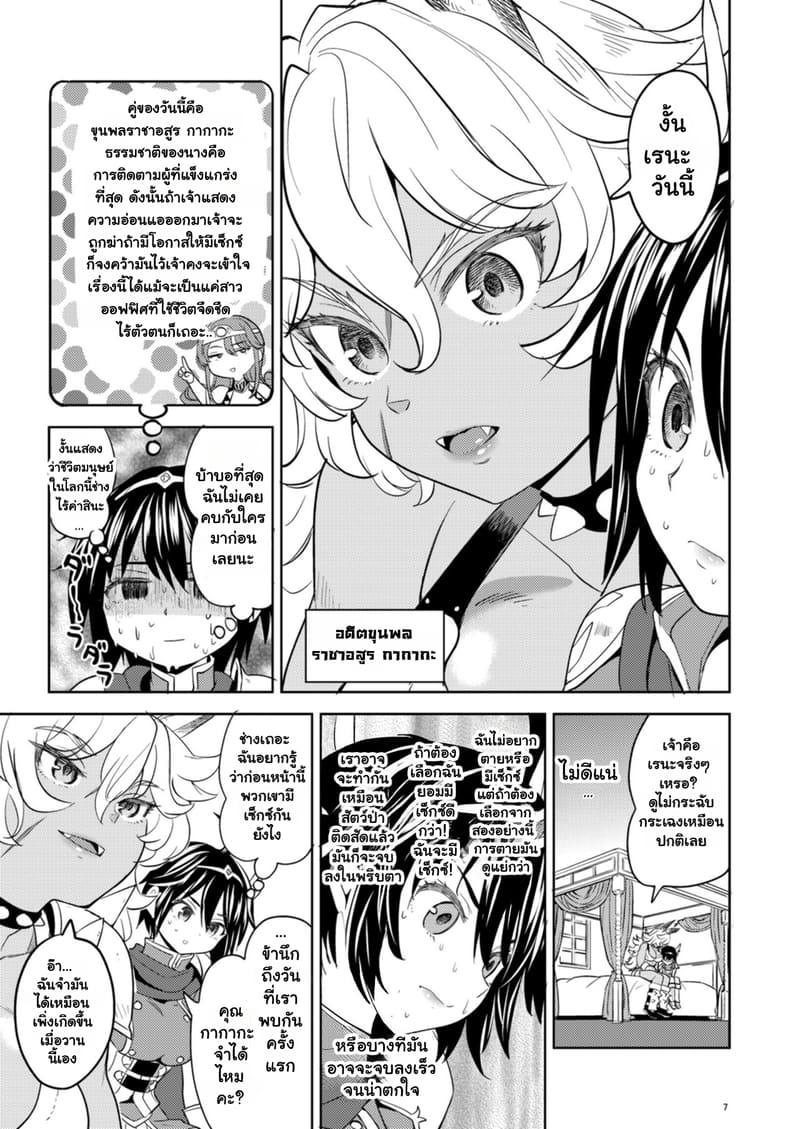 บันทึกสวาทต่างโลกของสาวซิง ภาพ 7