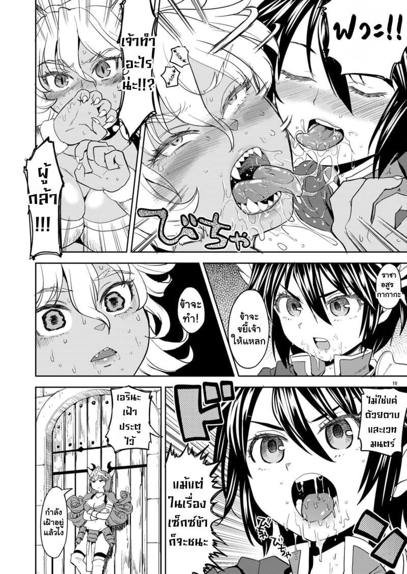 บันทึกสวาทต่างโลกของสาวซิง ภาพ 10