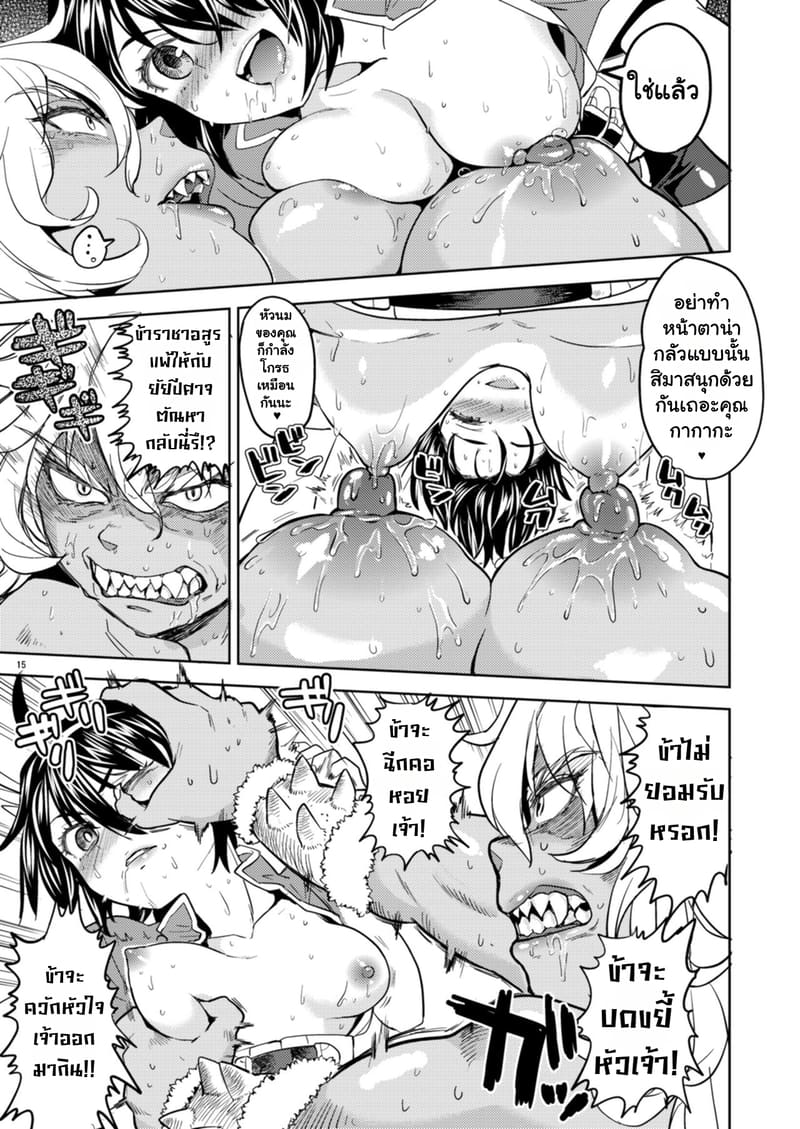 บันทึกสวาทต่างโลกของสาวซิง ภาพ 15